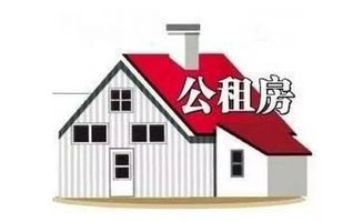 順義人快看！公租房最強(qiáng)申請攻略在這里