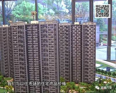 “限售令”生效，六安二手房交易怎么樣了？房產(chǎn)中介這樣說(shuō)